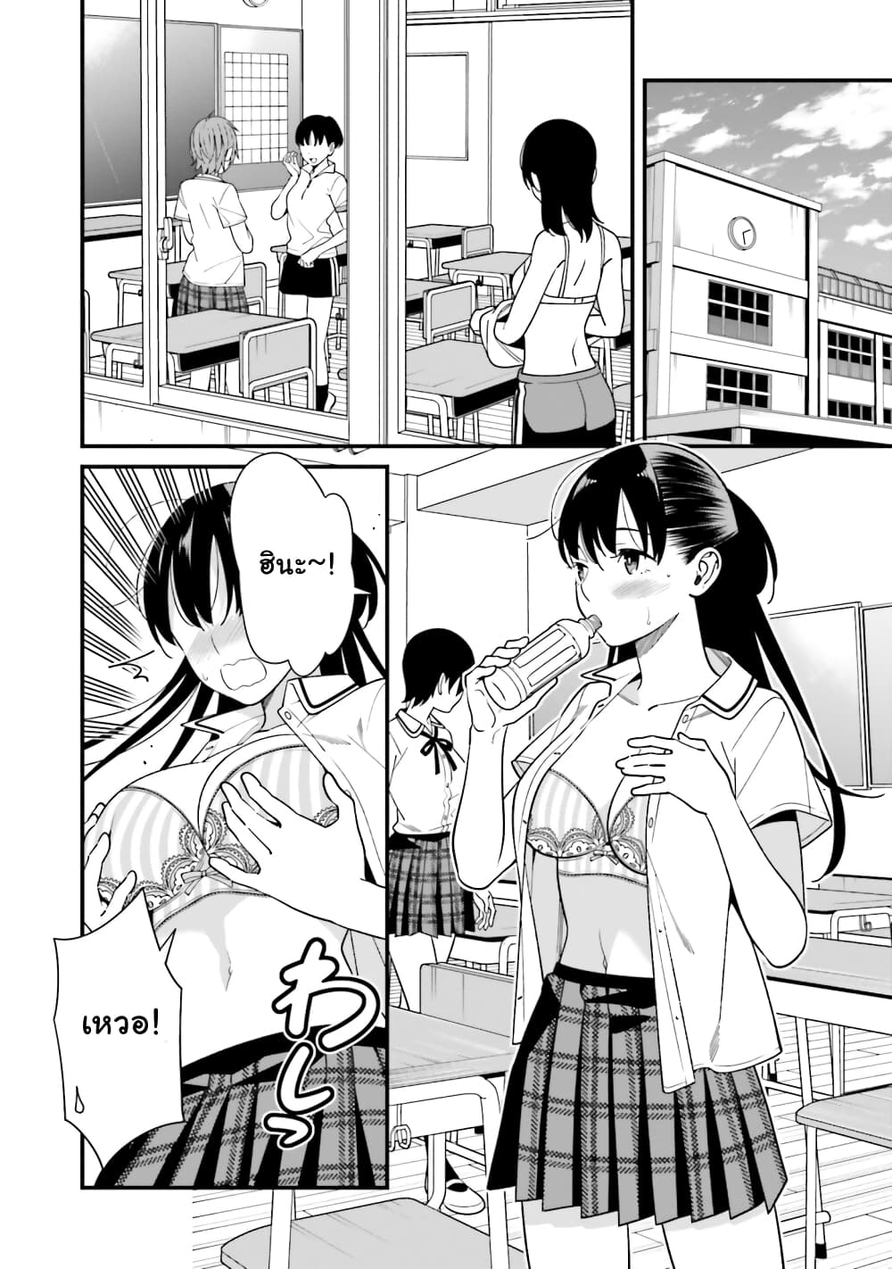 Hirasaka Hinako ga Ero Kawaii koto wo Ore dake ga Shitteiru page 2