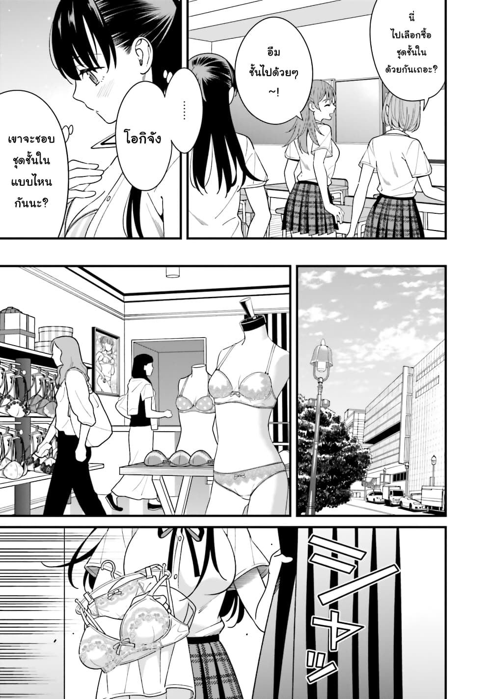 Hirasaka Hinako ga Ero Kawaii koto wo Ore dake ga Shitteiru page 5