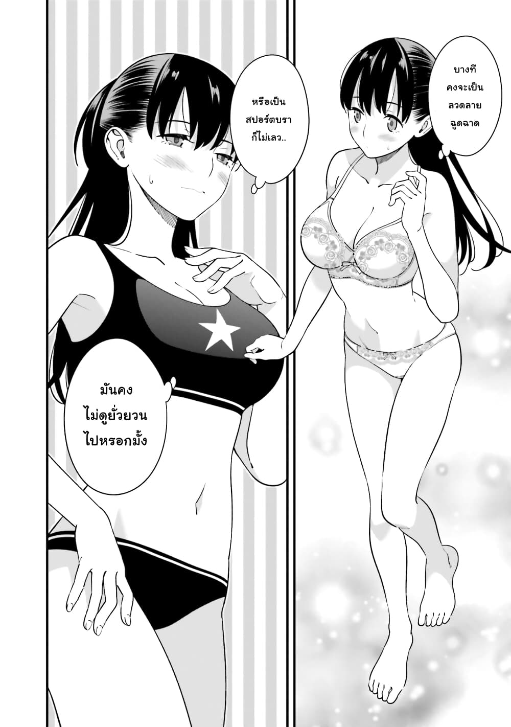 Hirasaka Hinako ga Ero Kawaii koto wo Ore dake ga Shitteiru page 6