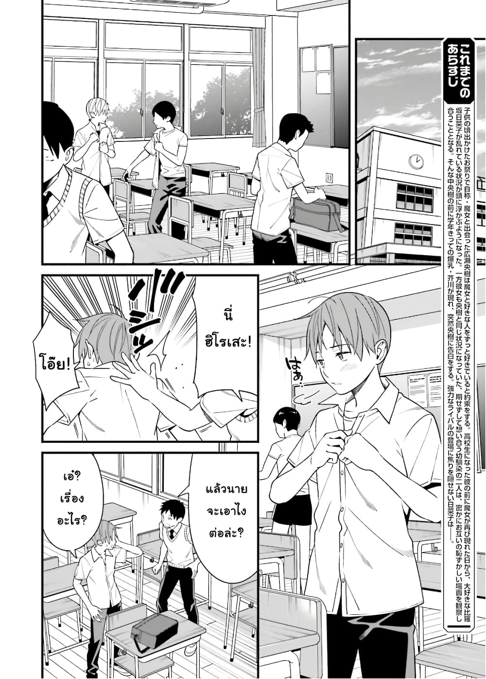 Hirasaka Hinako ga Ero Kawaii koto wo Ore dake ga Shitteiru page 2