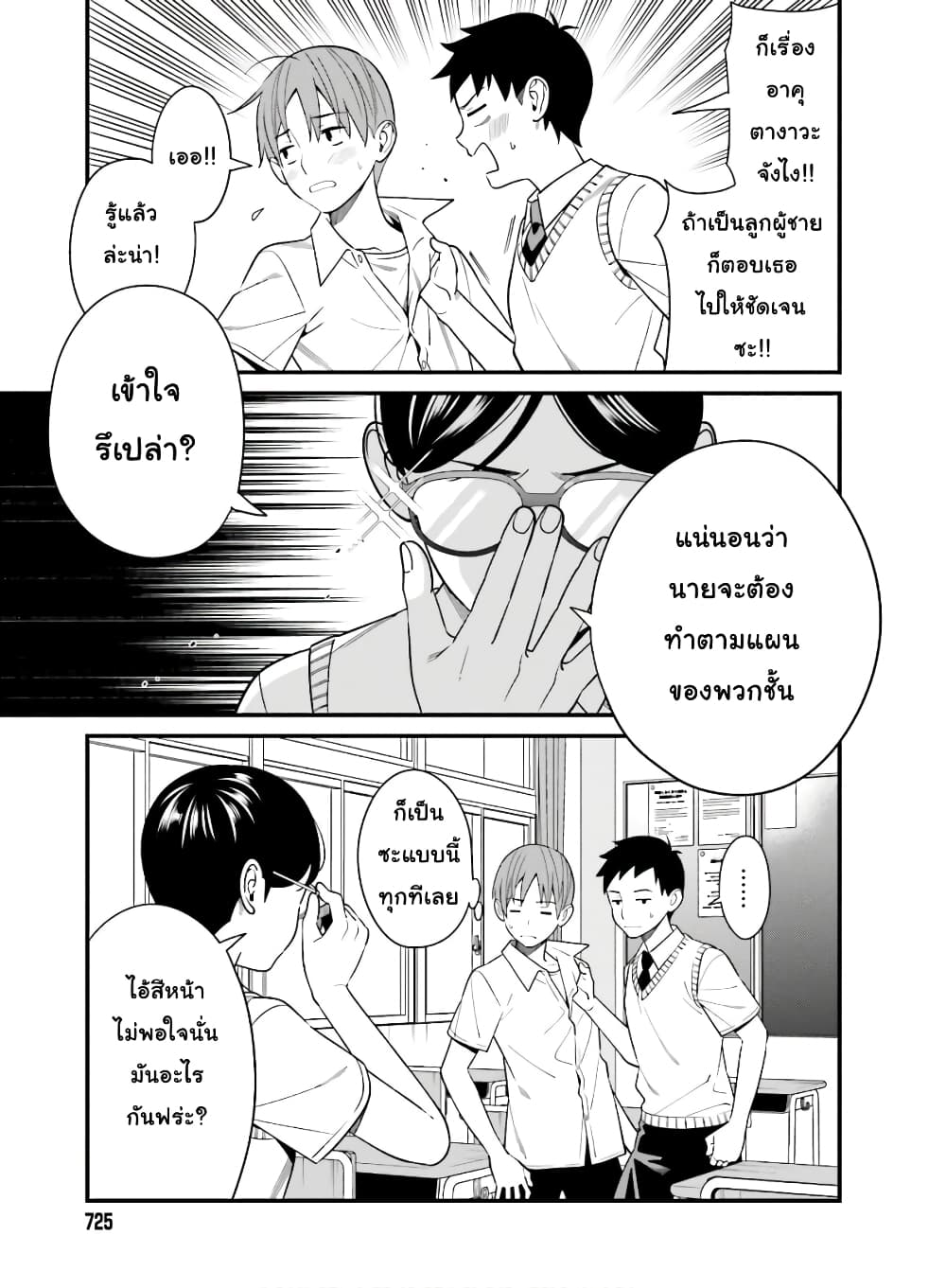 Hirasaka Hinako ga Ero Kawaii koto wo Ore dake ga Shitteiru page 3