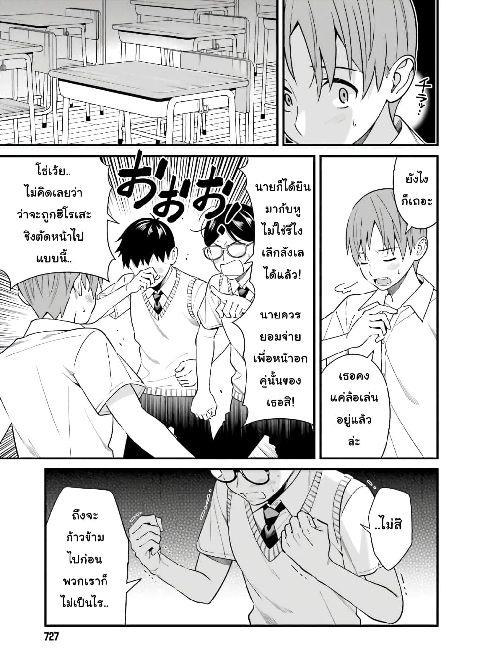 Hirasaka Hinako ga Ero Kawaii koto wo Ore dake ga Shitteiru page 5