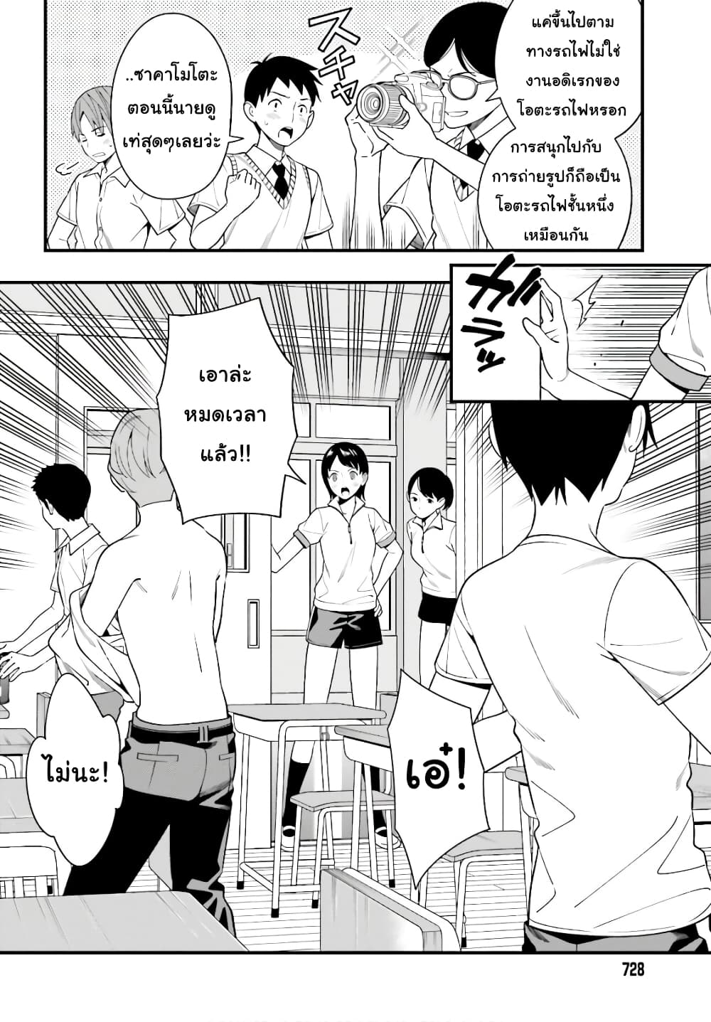 Hirasaka Hinako ga Ero Kawaii koto wo Ore dake ga Shitteiru page 6