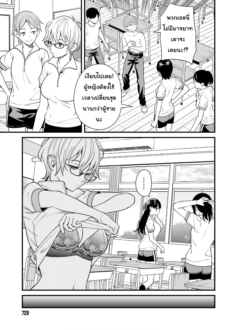 Hirasaka Hinako ga Ero Kawaii koto wo Ore dake ga Shitteiru page 7