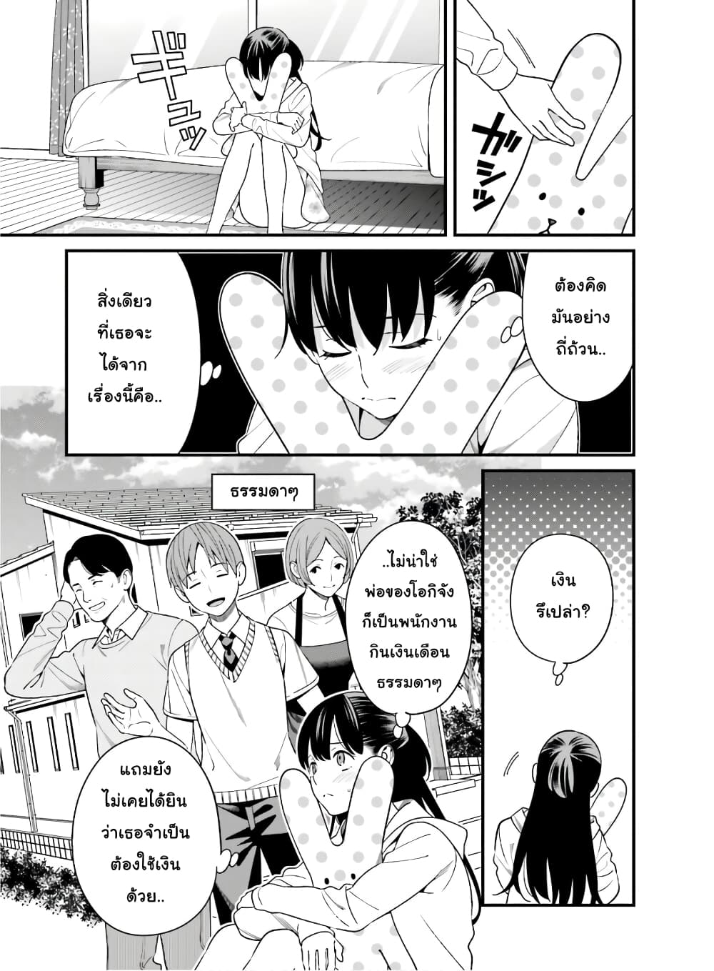 Hirasaka Hinako ga Ero Kawaii koto wo Ore dake ga Shitteiru page 9
