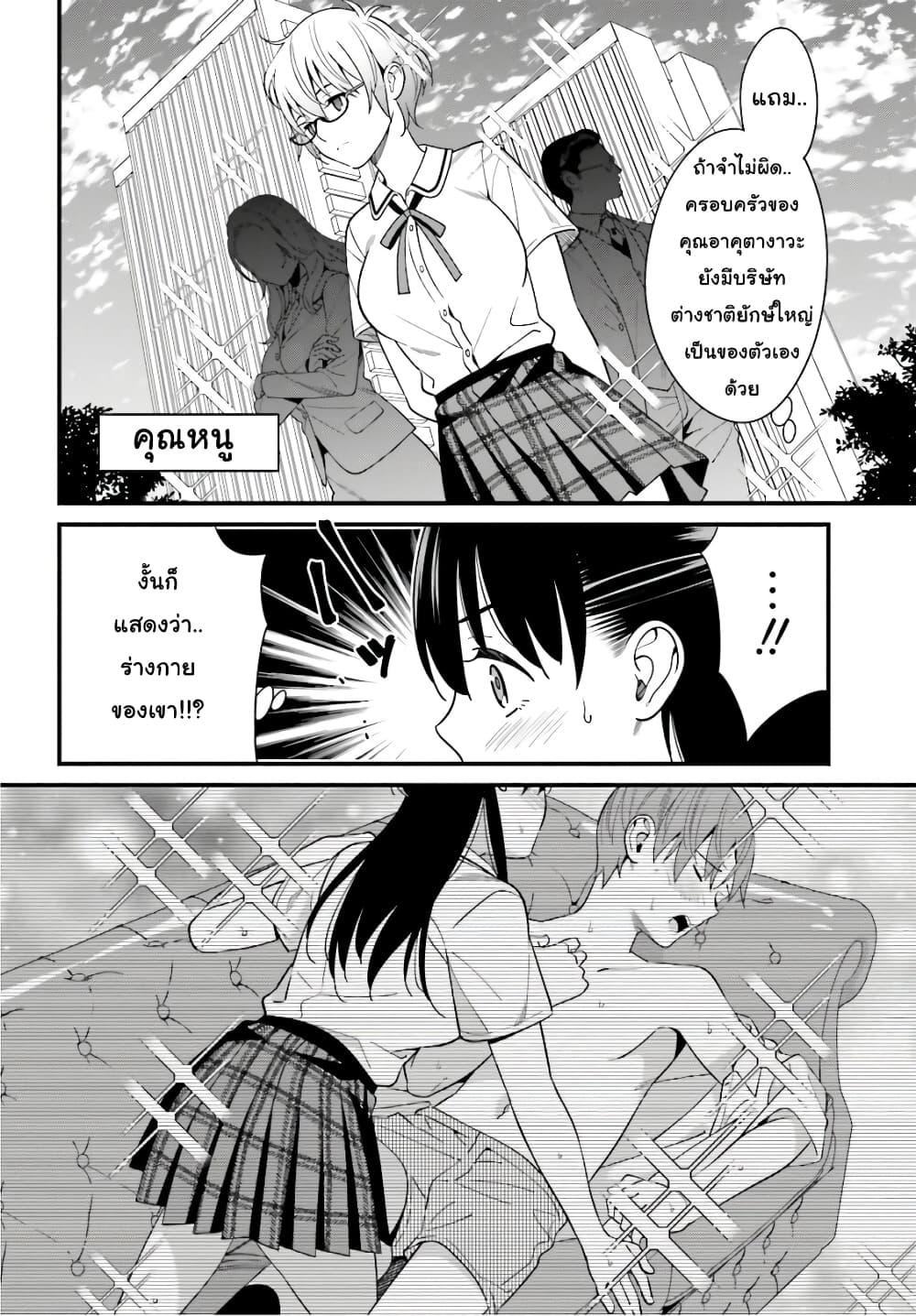 Hirasaka Hinako ga Ero Kawaii koto wo Ore dake ga Shitteiru page 10