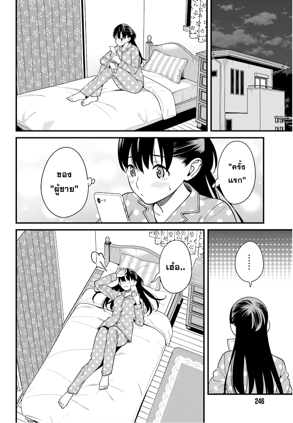 Hirasaka Hinako ga Ero Kawaii koto wo Ore dake ga Shitteiru page 2