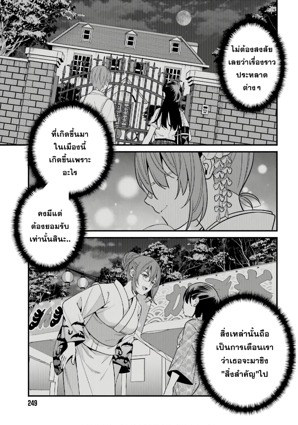 Hirasaka Hinako ga Ero Kawaii koto wo Ore dake ga Shitteiru page 5