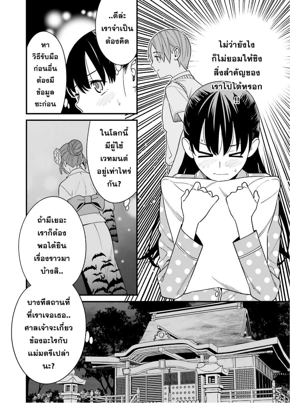 Hirasaka Hinako ga Ero Kawaii koto wo Ore dake ga Shitteiru page 6