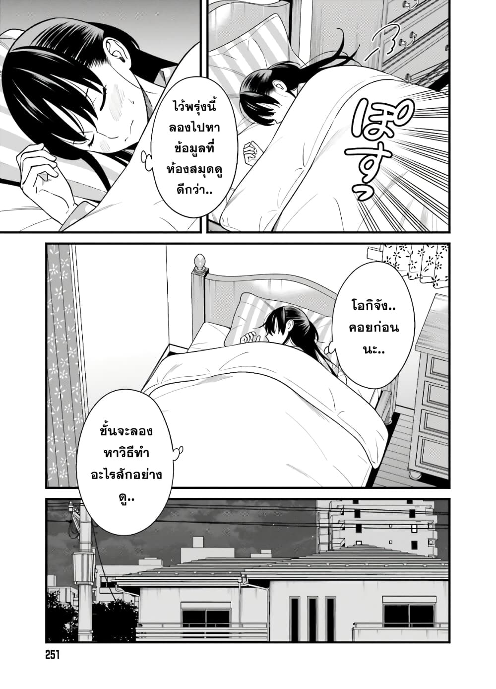 Hirasaka Hinako ga Ero Kawaii koto wo Ore dake ga Shitteiru page 7