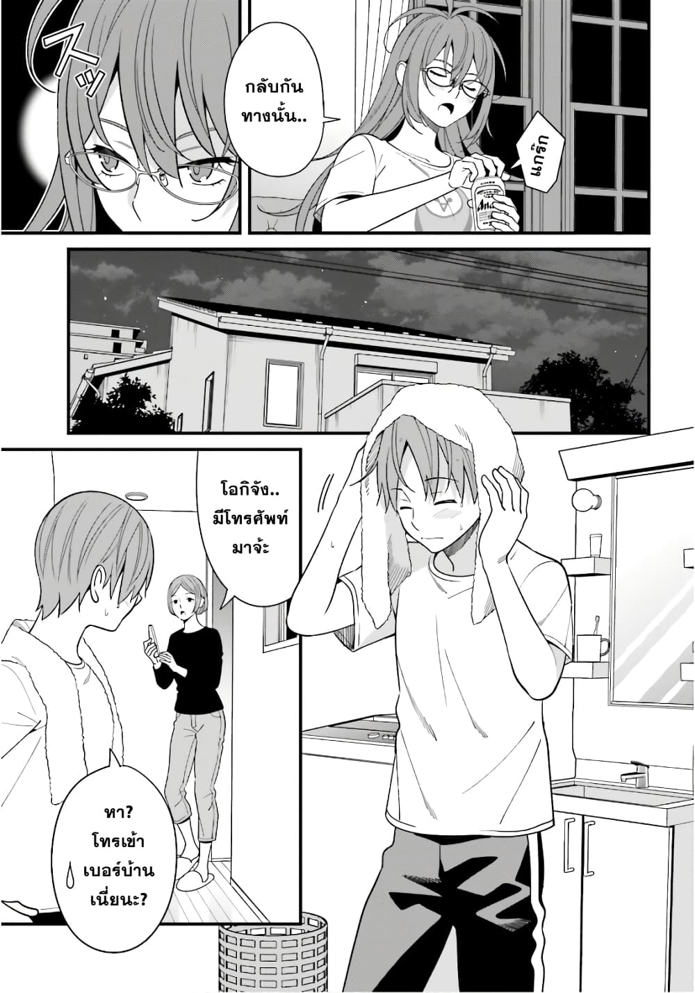 Hirasaka Hinako ga Ero Kawaii koto wo Ore dake ga Shitteiru page 9