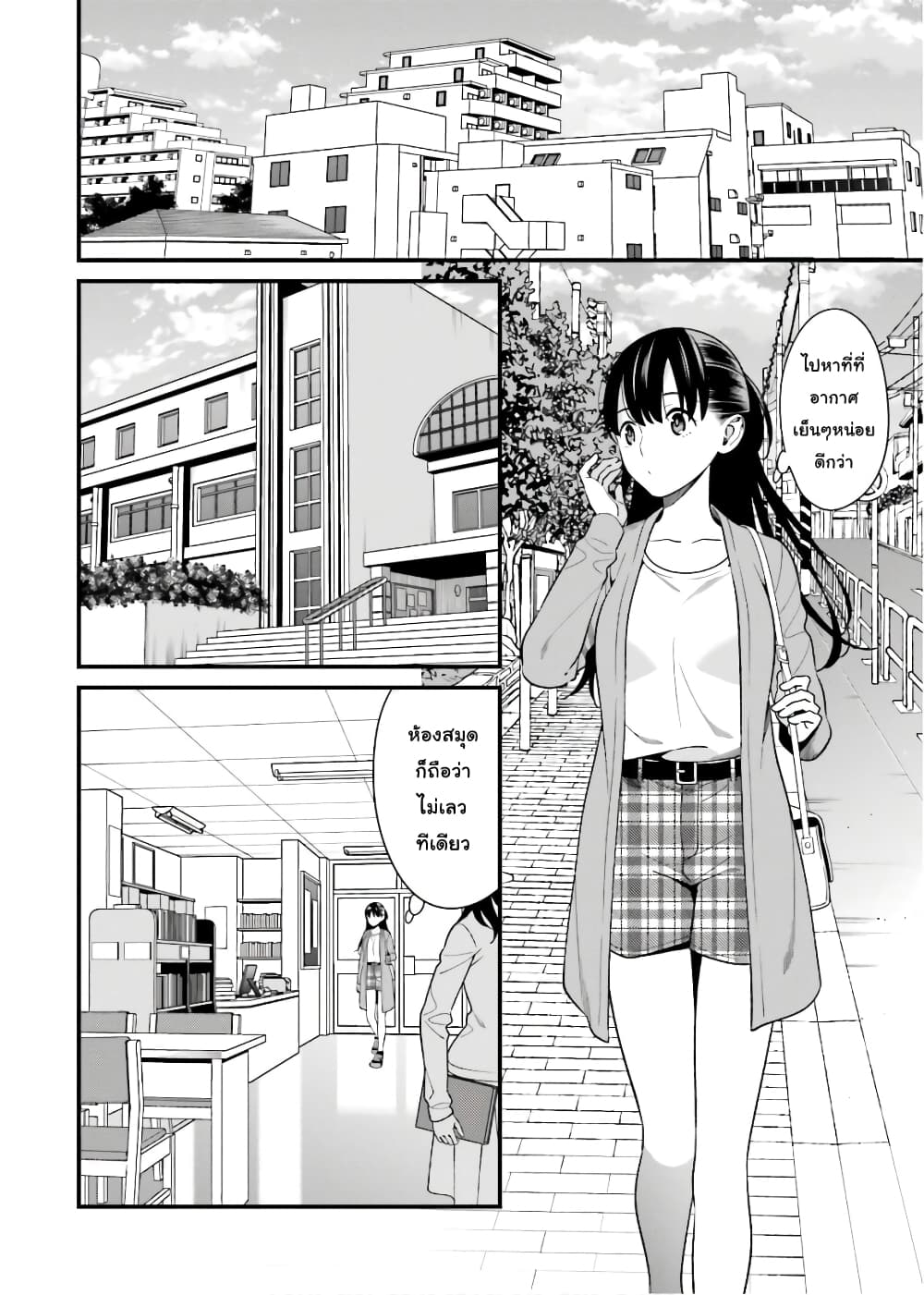 Hirasaka Hinako ga Ero Kawaii koto wo Ore dake ga Shitteiru page 2
