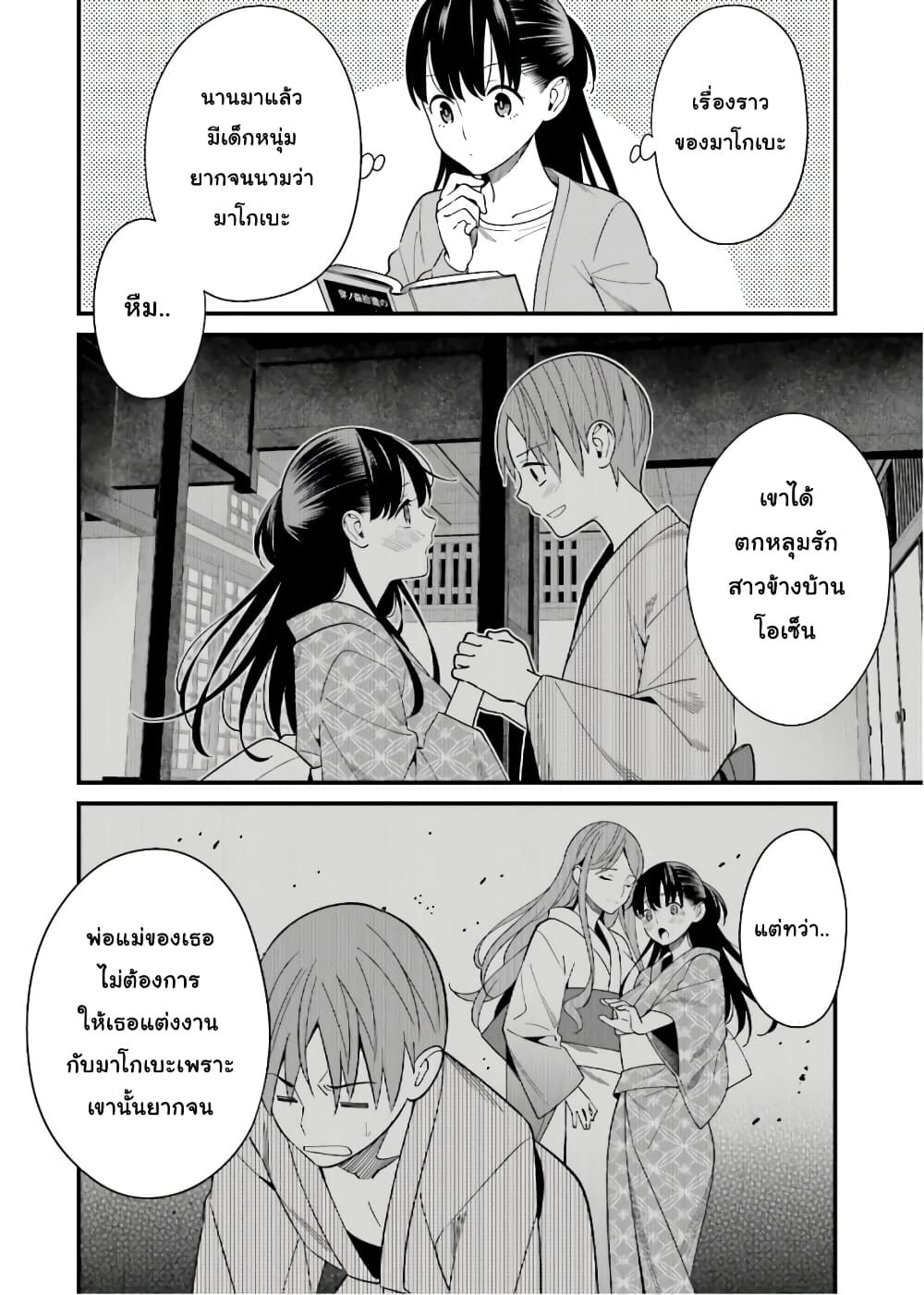 Hirasaka Hinako ga Ero Kawaii koto wo Ore dake ga Shitteiru page 4