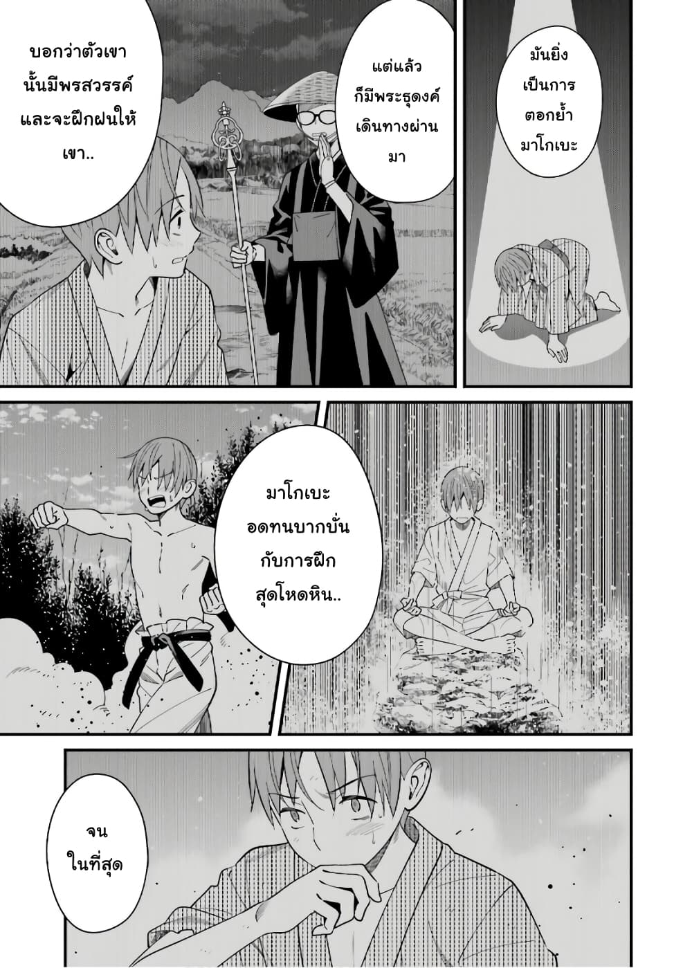 Hirasaka Hinako ga Ero Kawaii koto wo Ore dake ga Shitteiru page 5