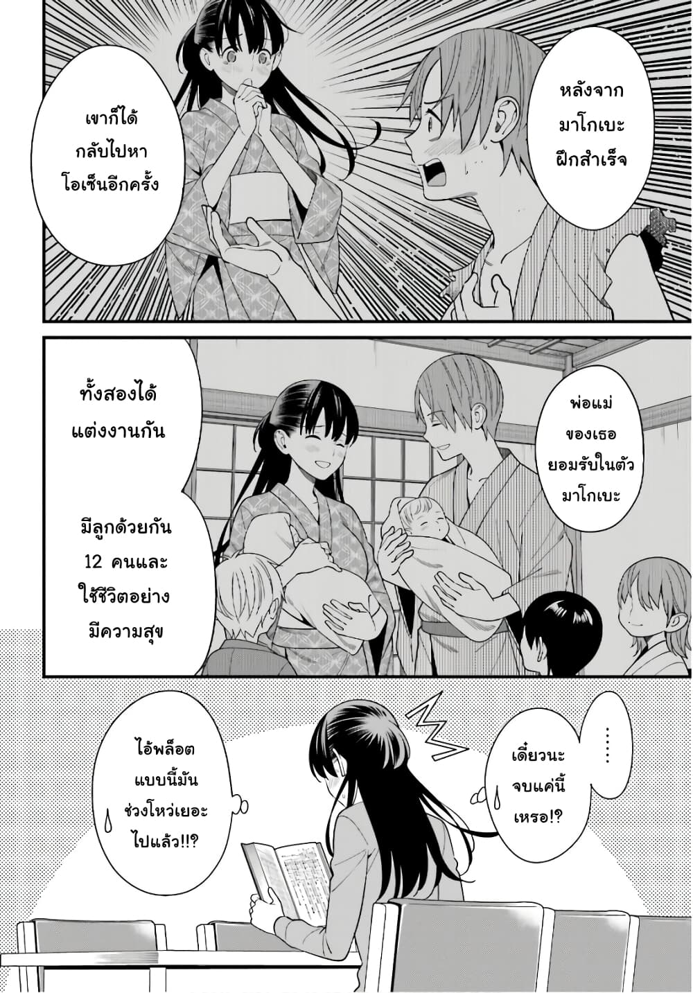 Hirasaka Hinako ga Ero Kawaii koto wo Ore dake ga Shitteiru page 6