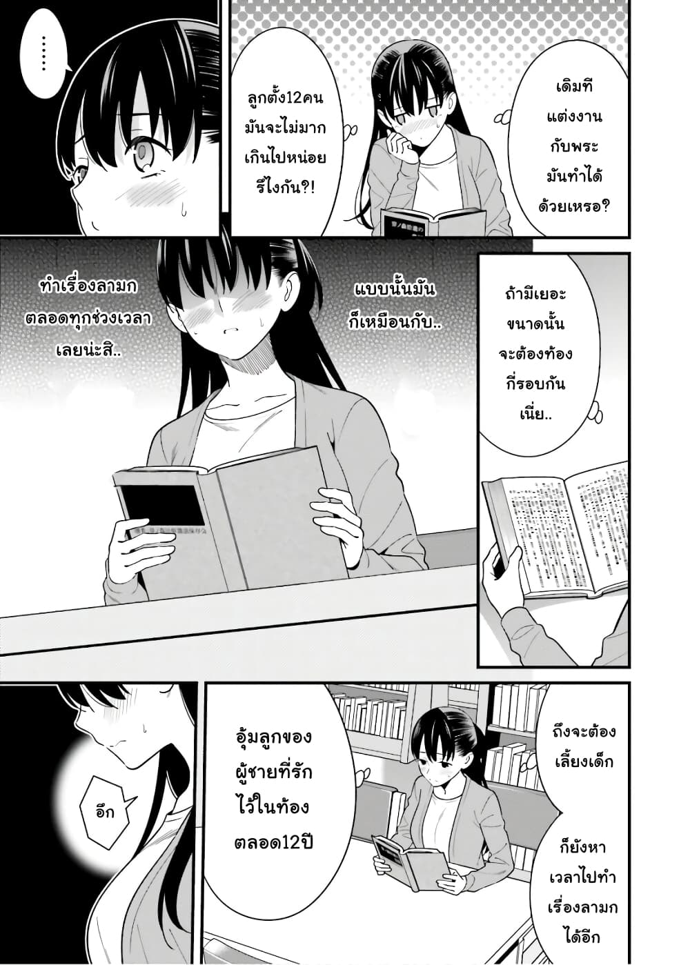 Hirasaka Hinako ga Ero Kawaii koto wo Ore dake ga Shitteiru page 7