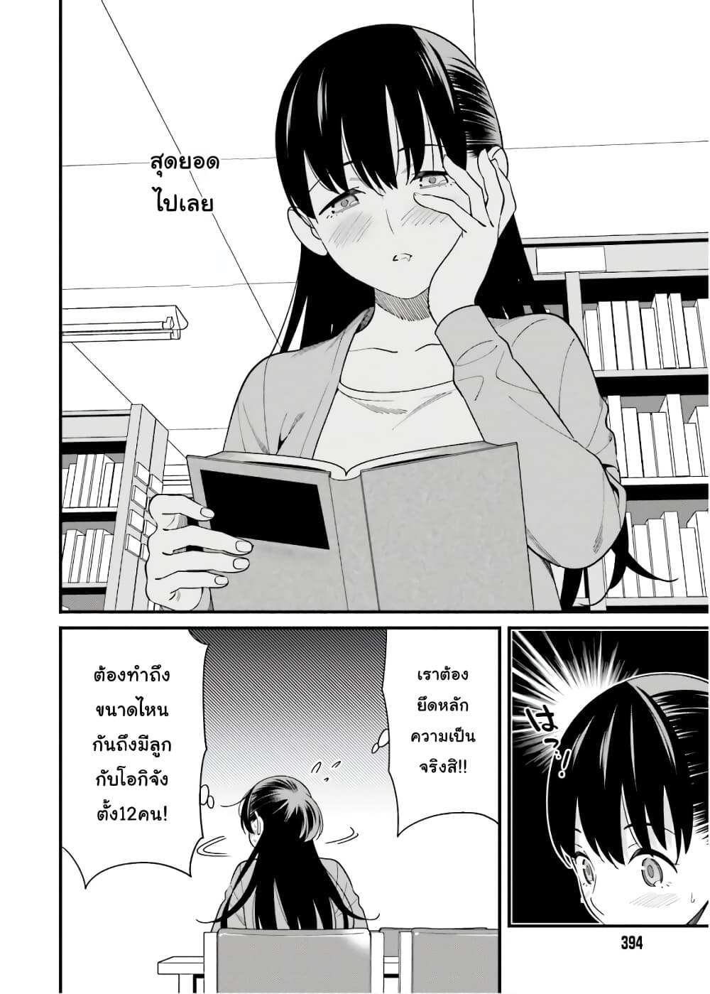 Hirasaka Hinako ga Ero Kawaii koto wo Ore dake ga Shitteiru page 8