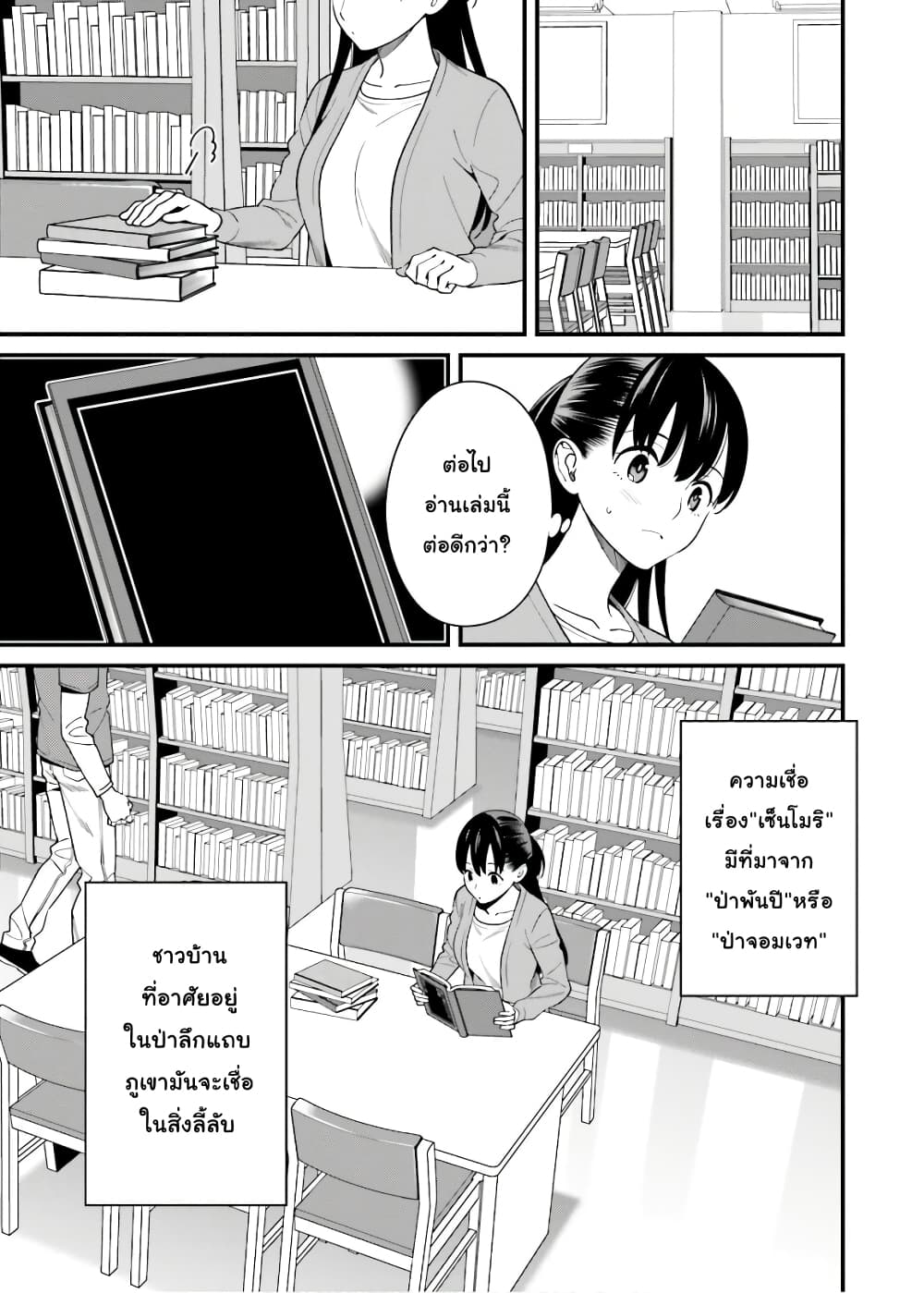 Hirasaka Hinako ga Ero Kawaii koto wo Ore dake ga Shitteiru page 9