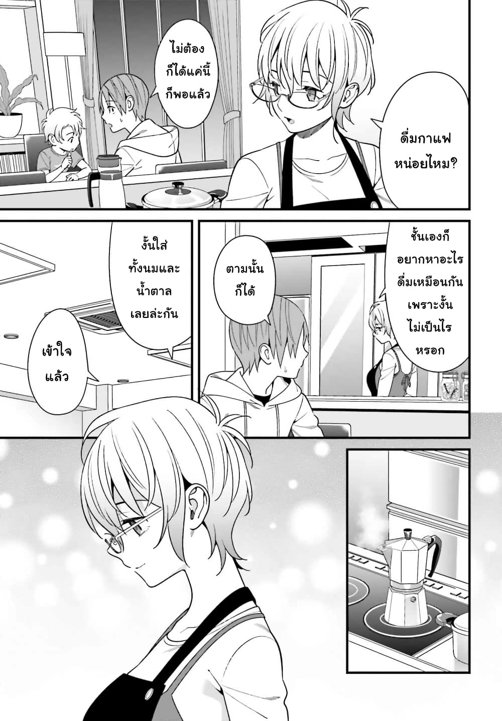 Hirasaka Hinako ga Ero Kawaii koto wo Ore dake ga Shitteiru page 3