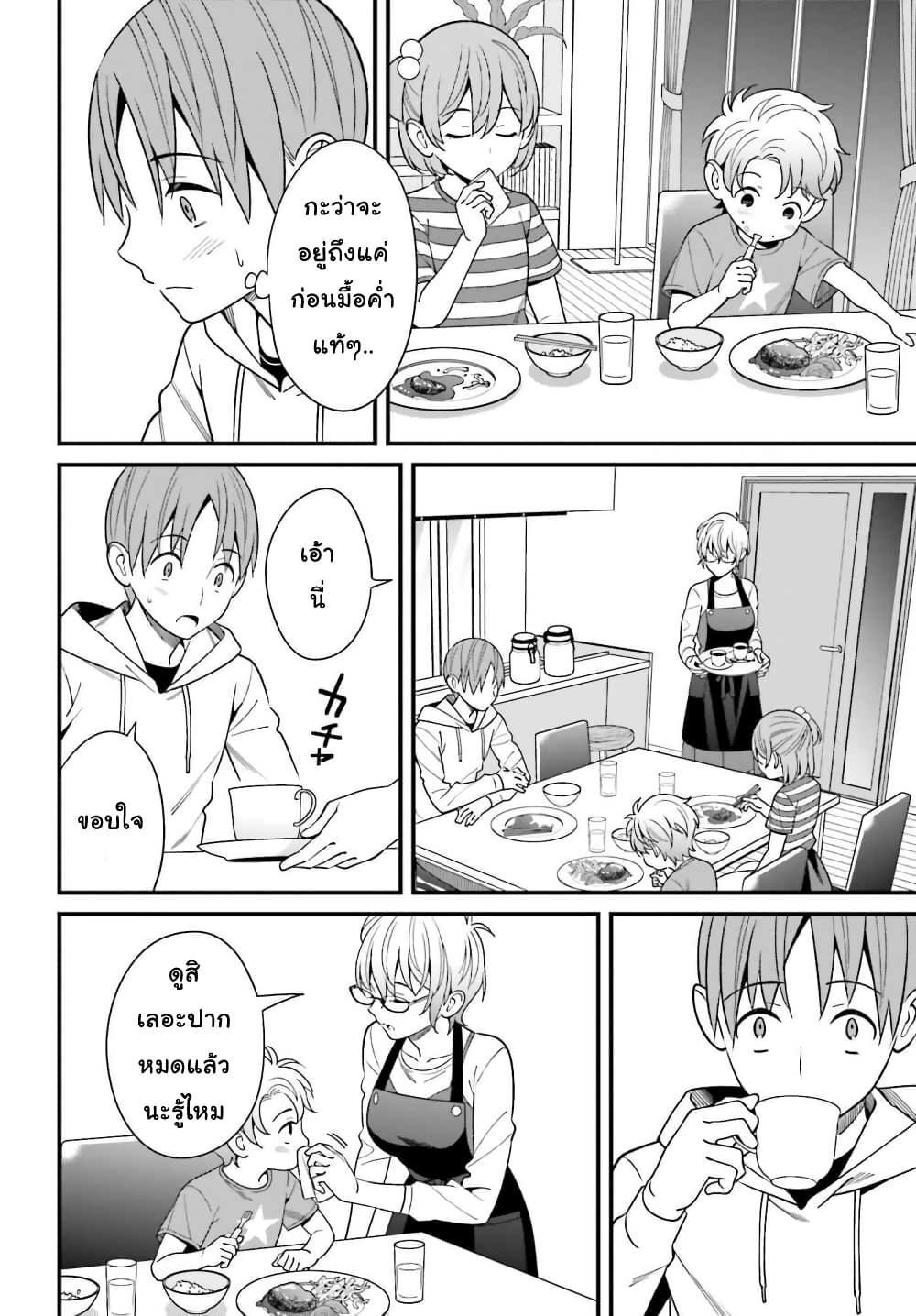 Hirasaka Hinako ga Ero Kawaii koto wo Ore dake ga Shitteiru page 4