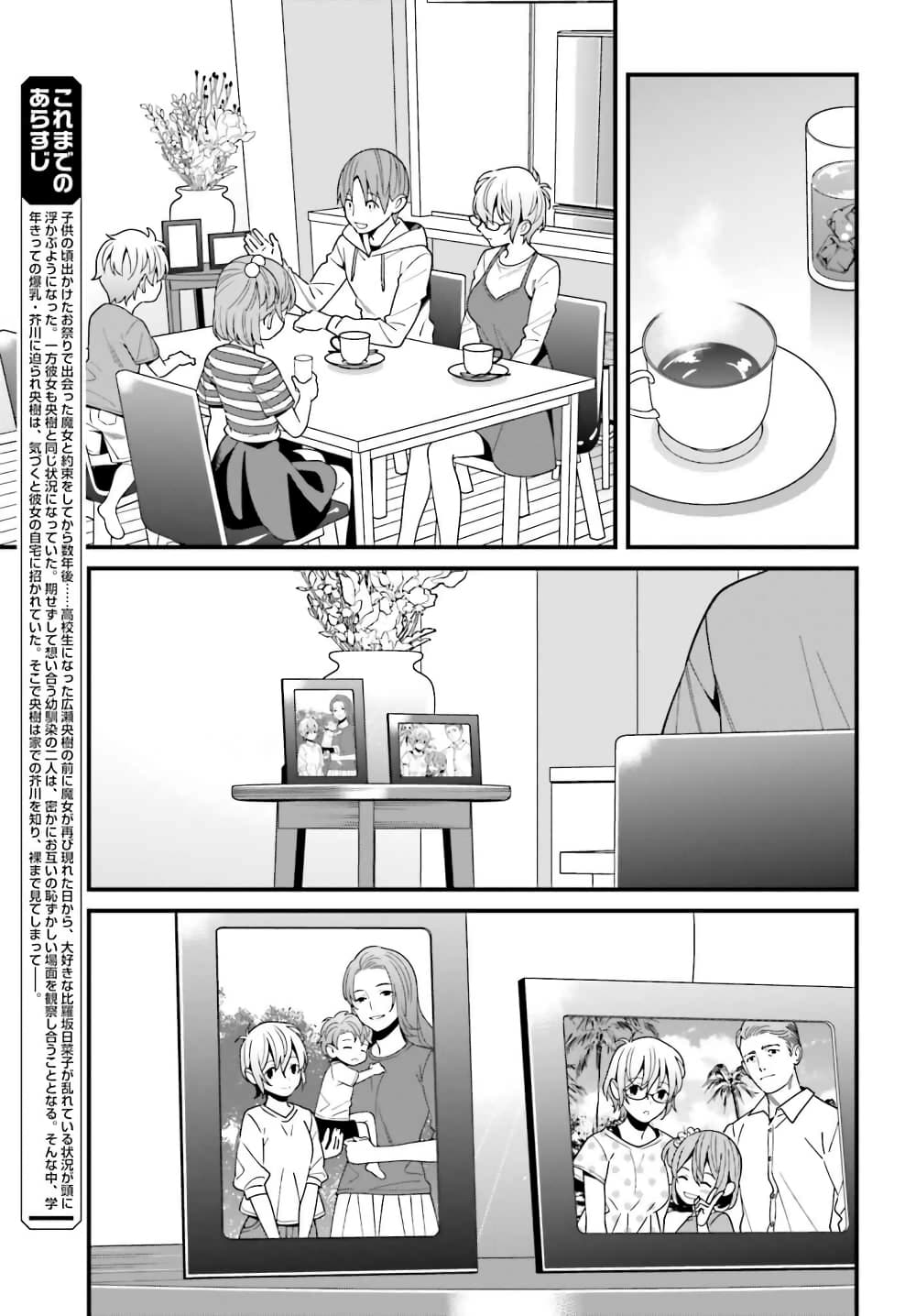 Hirasaka Hinako ga Ero Kawaii koto wo Ore dake ga Shitteiru page 5