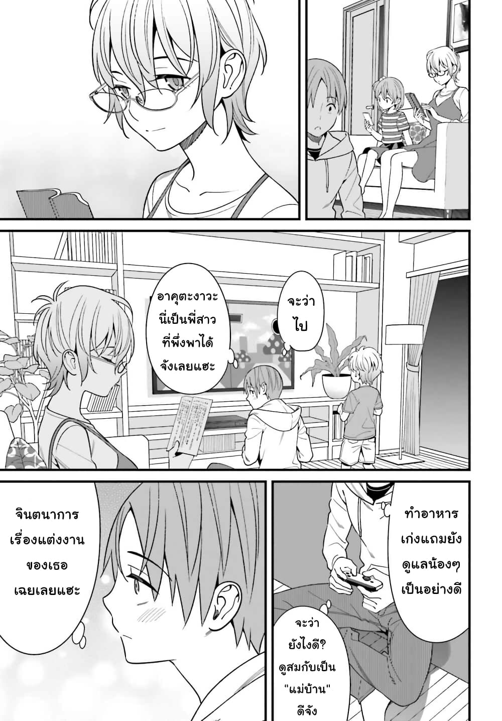Hirasaka Hinako ga Ero Kawaii koto wo Ore dake ga Shitteiru page 7