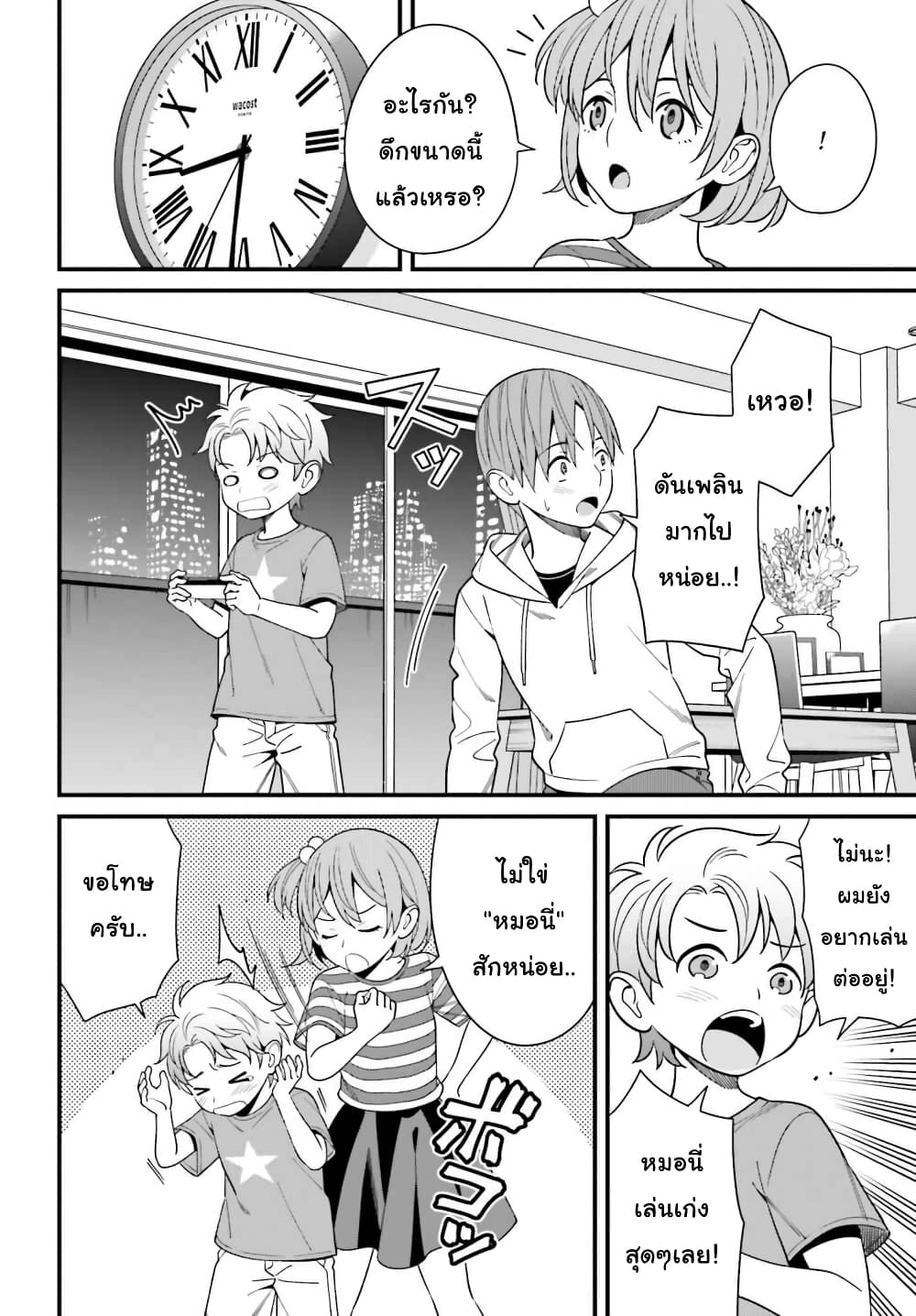 Hirasaka Hinako ga Ero Kawaii koto wo Ore dake ga Shitteiru page 8