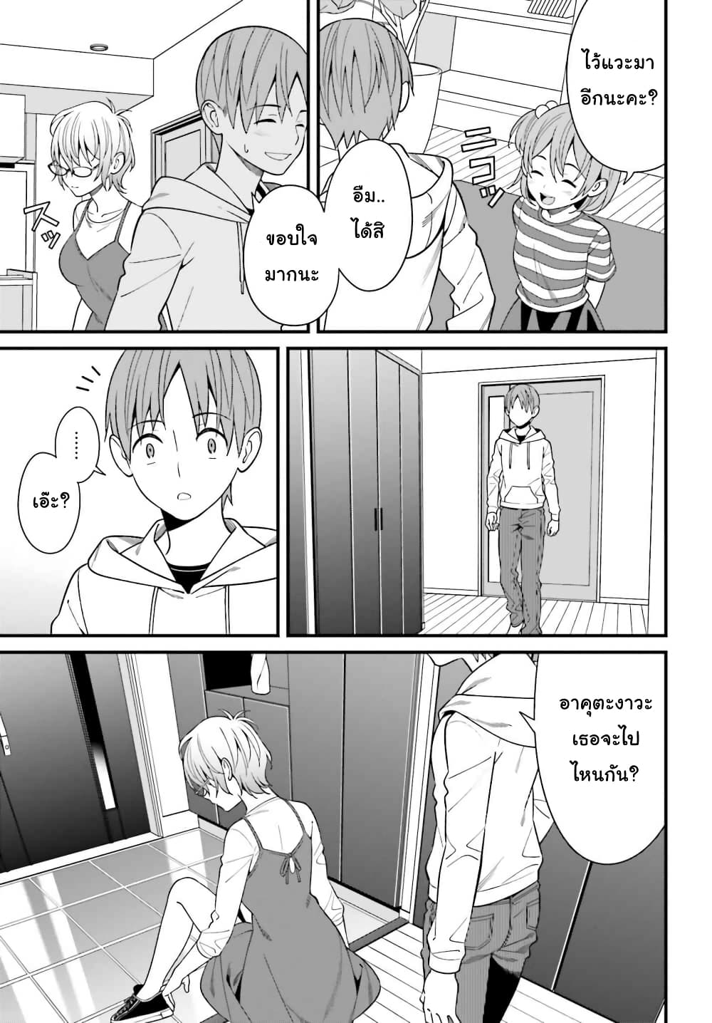 Hirasaka Hinako ga Ero Kawaii koto wo Ore dake ga Shitteiru page 9