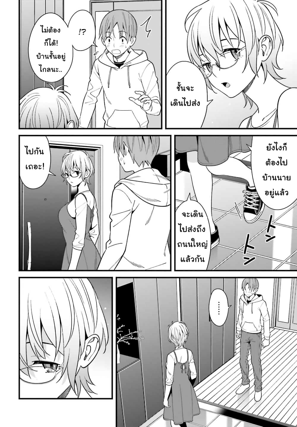 Hirasaka Hinako ga Ero Kawaii koto wo Ore dake ga Shitteiru page 10