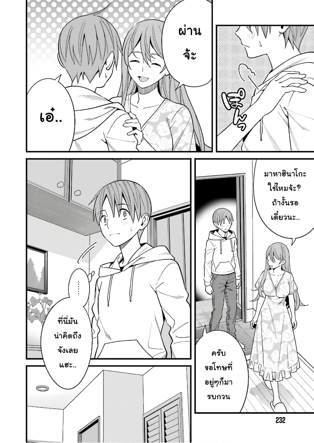 Hirasaka Hinako ga Ero Kawaii koto wo Ore dake ga Shitteiru page 2