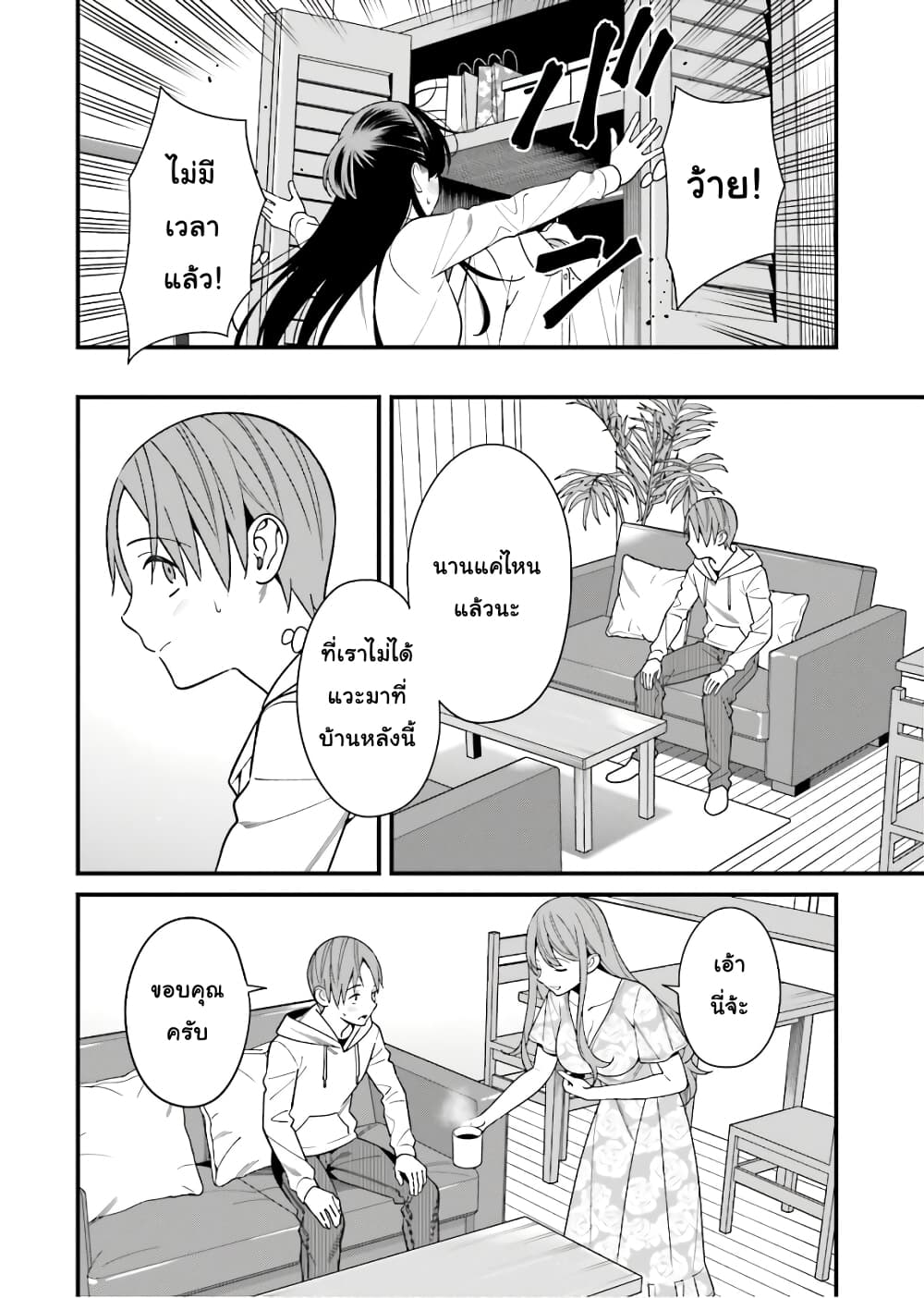 Hirasaka Hinako ga Ero Kawaii koto wo Ore dake ga Shitteiru page 6