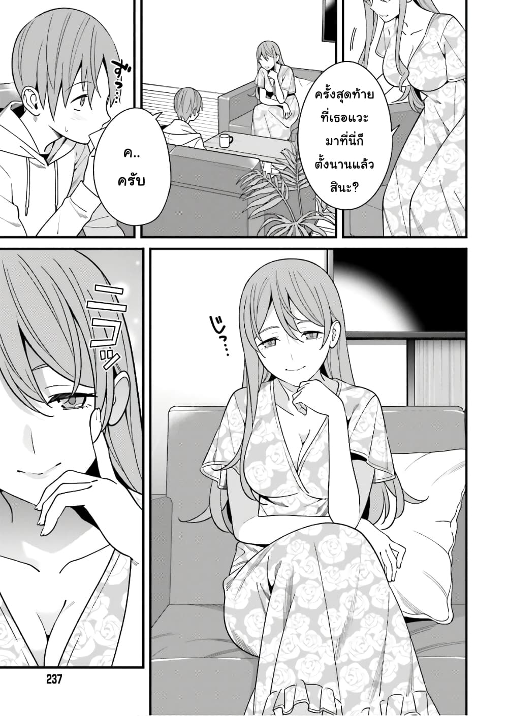 Hirasaka Hinako ga Ero Kawaii koto wo Ore dake ga Shitteiru page 7