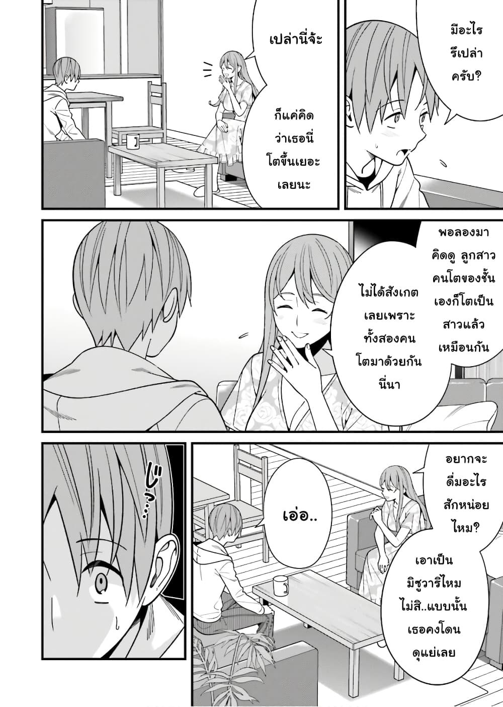 Hirasaka Hinako ga Ero Kawaii koto wo Ore dake ga Shitteiru page 8