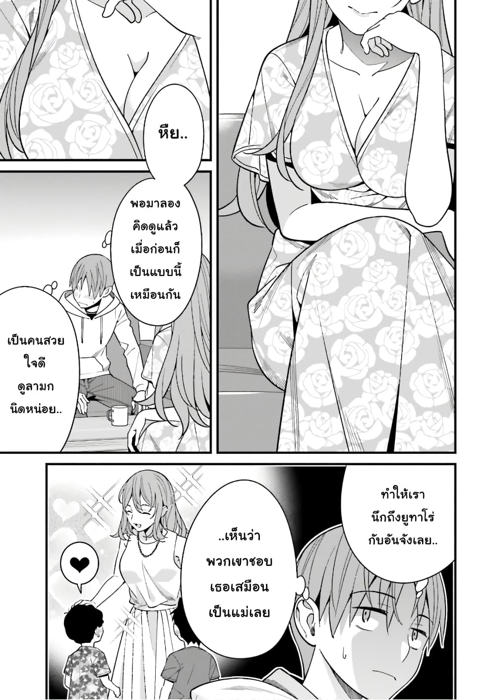 Hirasaka Hinako ga Ero Kawaii koto wo Ore dake ga Shitteiru page 9