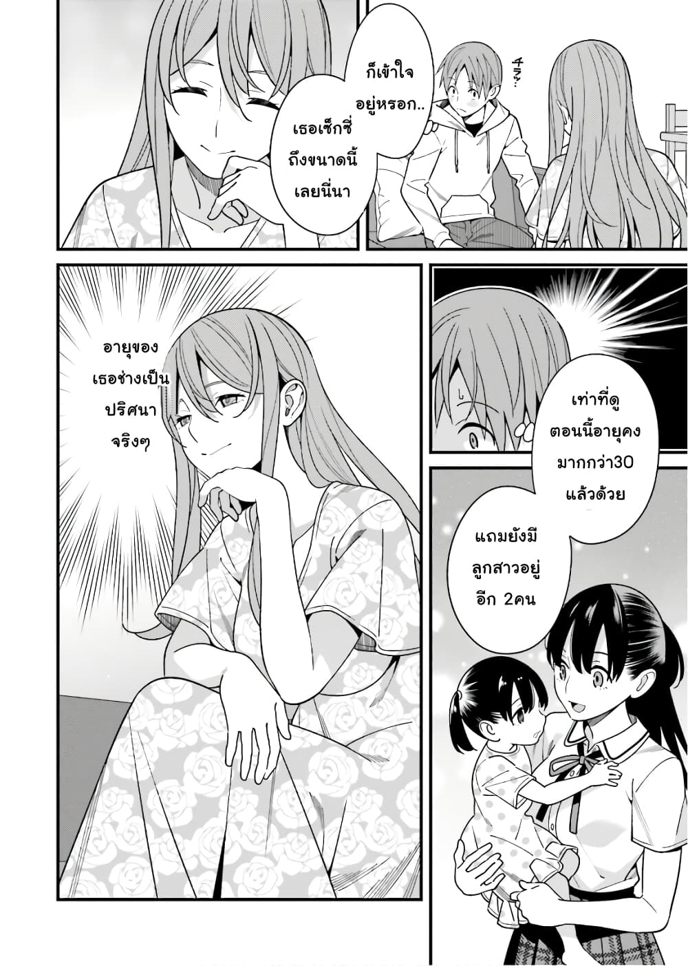 Hirasaka Hinako ga Ero Kawaii koto wo Ore dake ga Shitteiru page 10