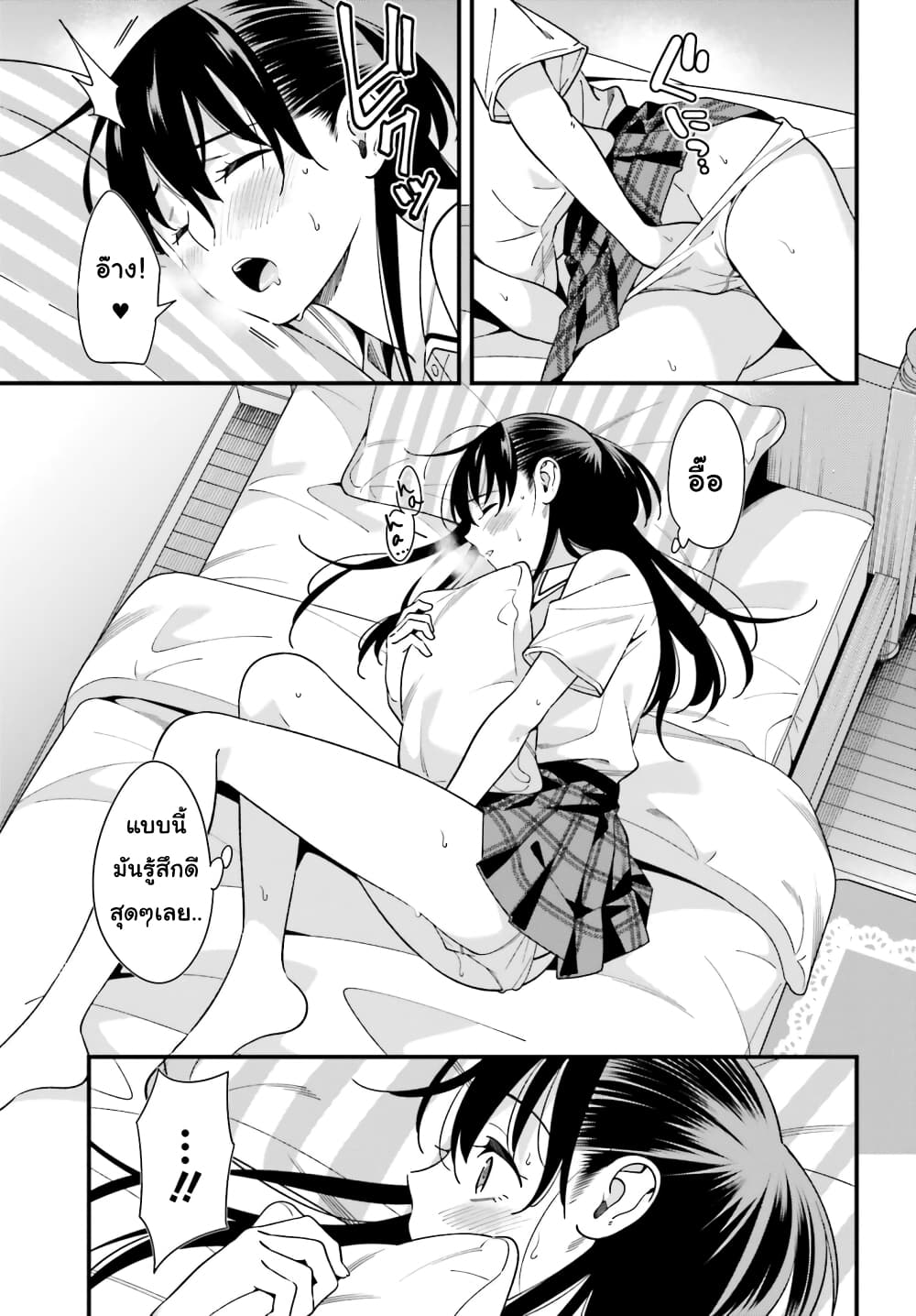 Hirasaka Hinako ga Ero Kawaii koto wo Ore dake ga Shitteiru page 3