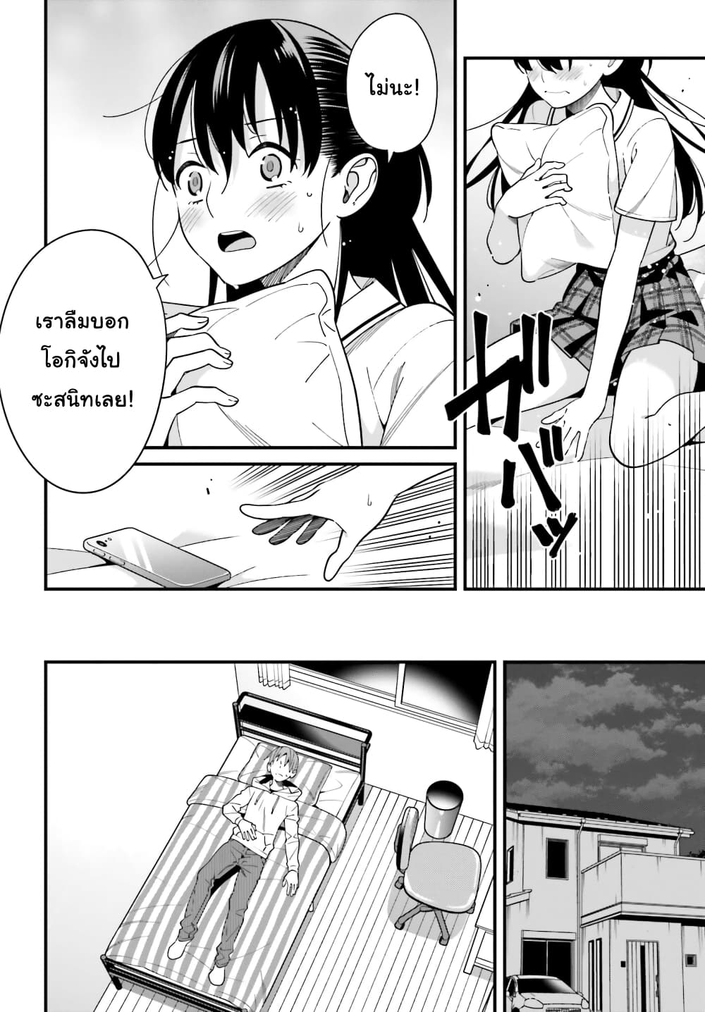 Hirasaka Hinako ga Ero Kawaii koto wo Ore dake ga Shitteiru page 4