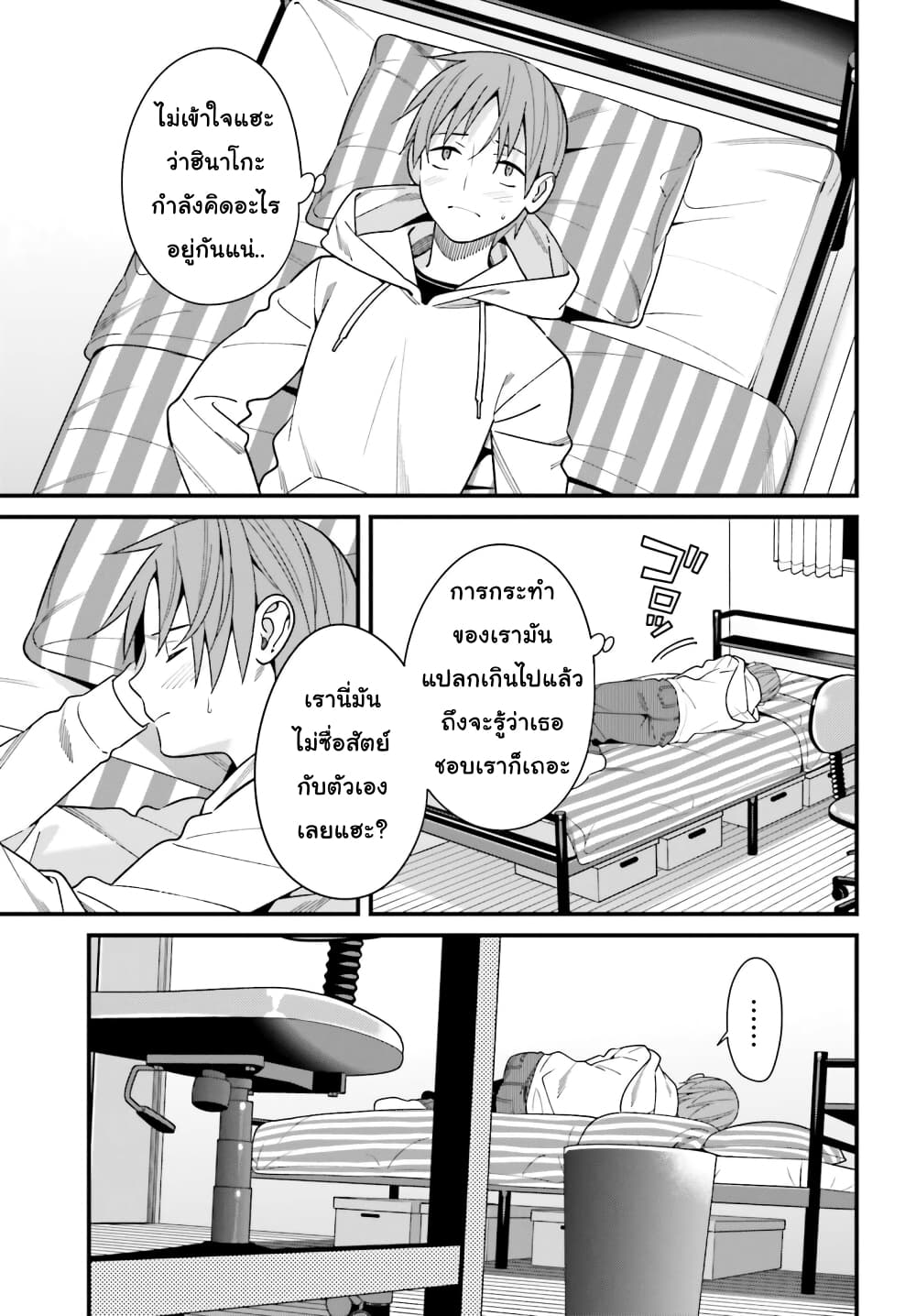Hirasaka Hinako ga Ero Kawaii koto wo Ore dake ga Shitteiru page 5