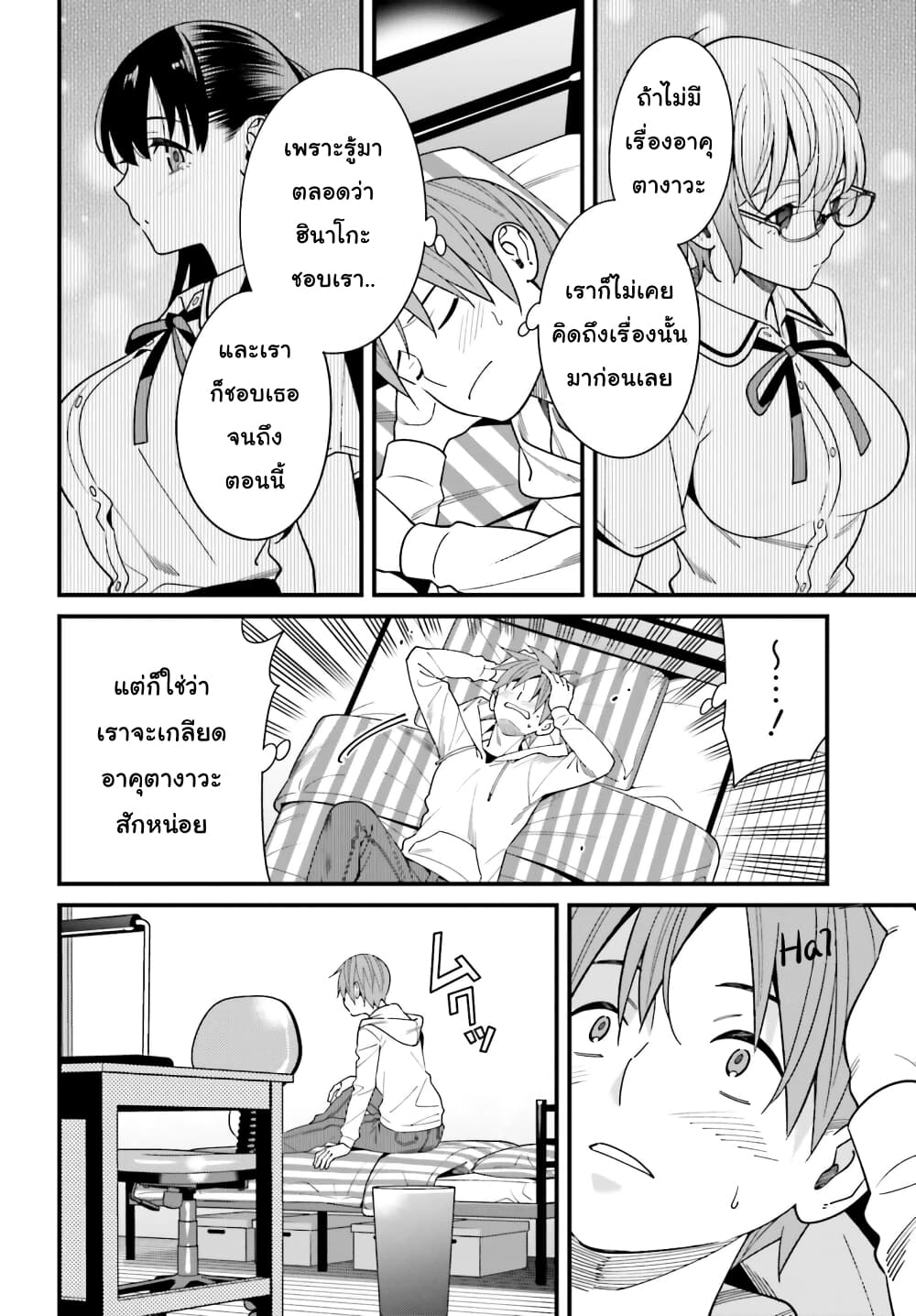 Hirasaka Hinako ga Ero Kawaii koto wo Ore dake ga Shitteiru page 6