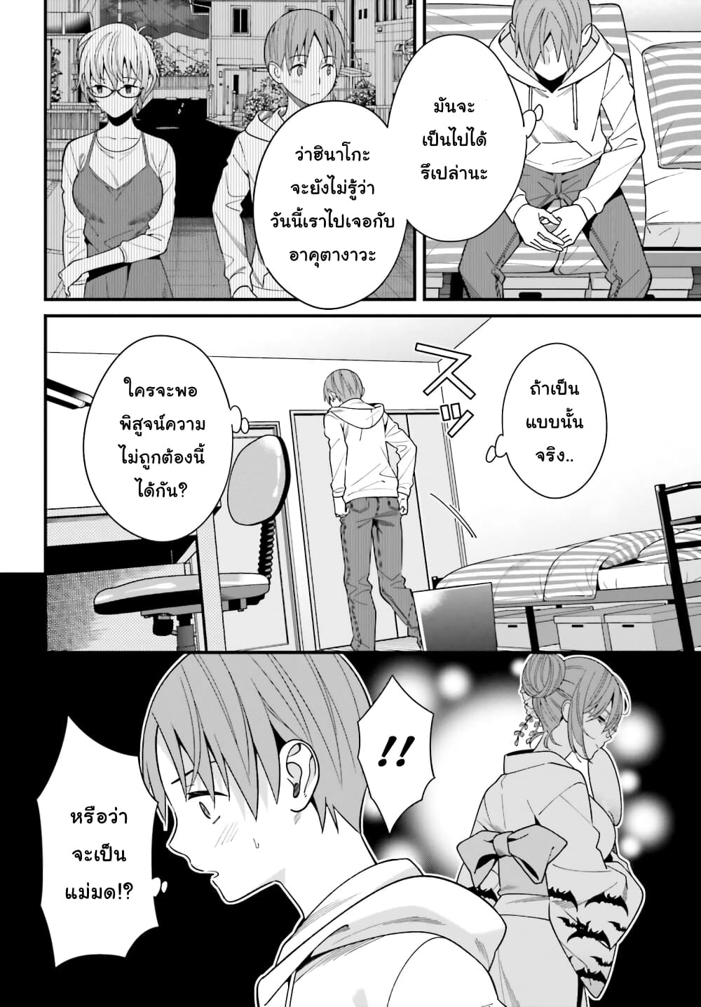 Hirasaka Hinako ga Ero Kawaii koto wo Ore dake ga Shitteiru page 8