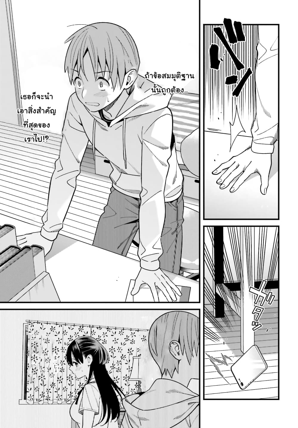 Hirasaka Hinako ga Ero Kawaii koto wo Ore dake ga Shitteiru page 9