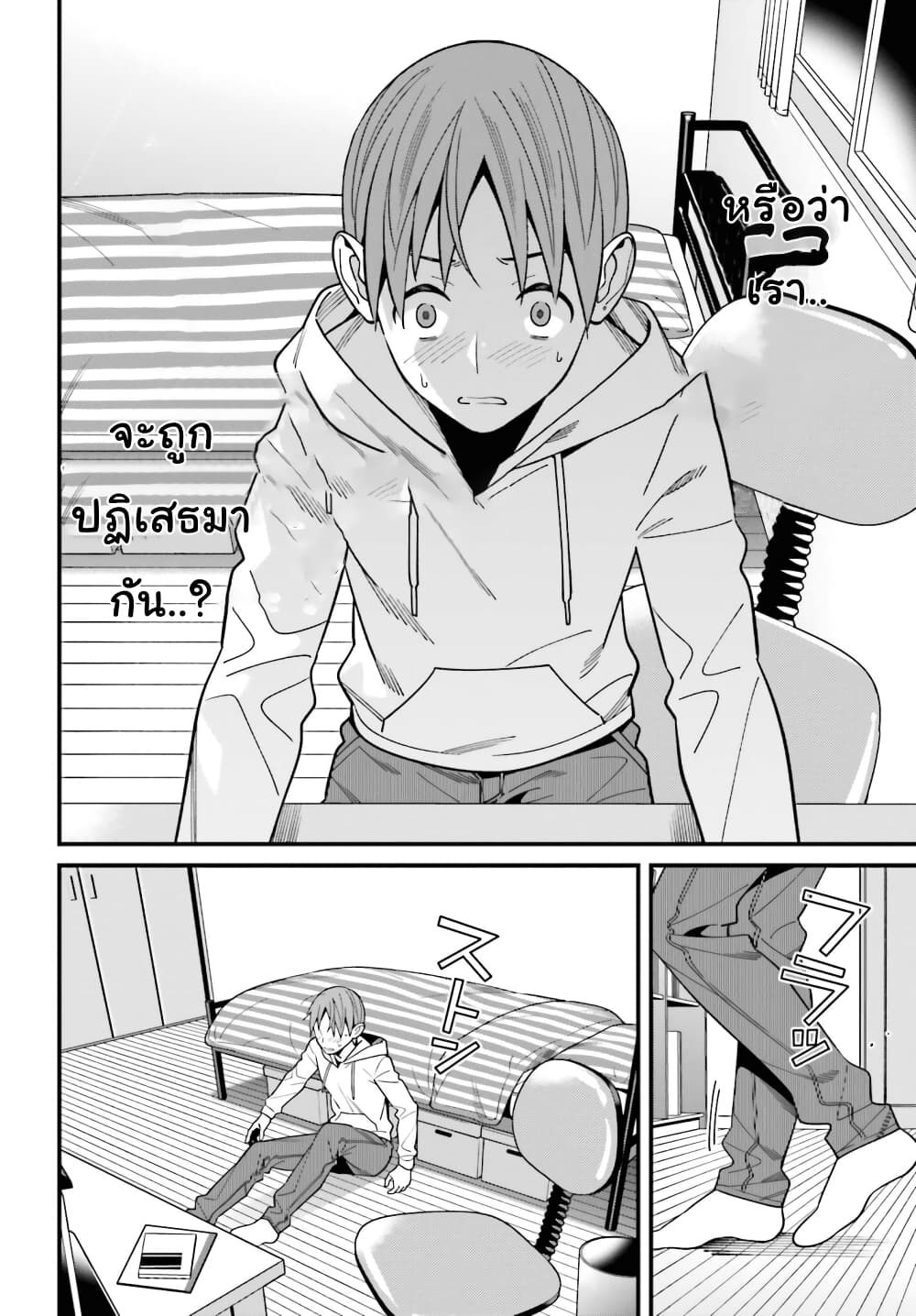 Hirasaka Hinako ga Ero Kawaii koto wo Ore dake ga Shitteiru page 10