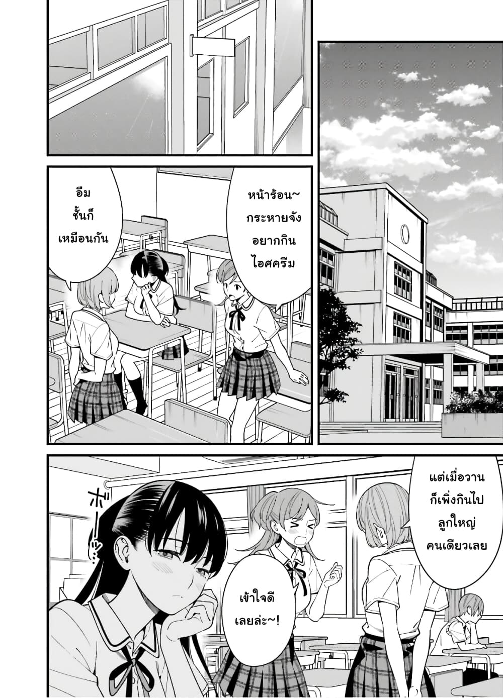 Hirasaka Hinako ga Ero Kawaii koto wo Ore dake ga Shitteiru page 2