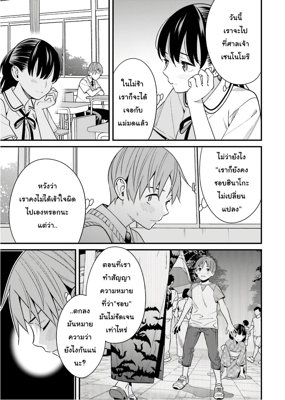 Hirasaka Hinako ga Ero Kawaii koto wo Ore dake ga Shitteiru page 3