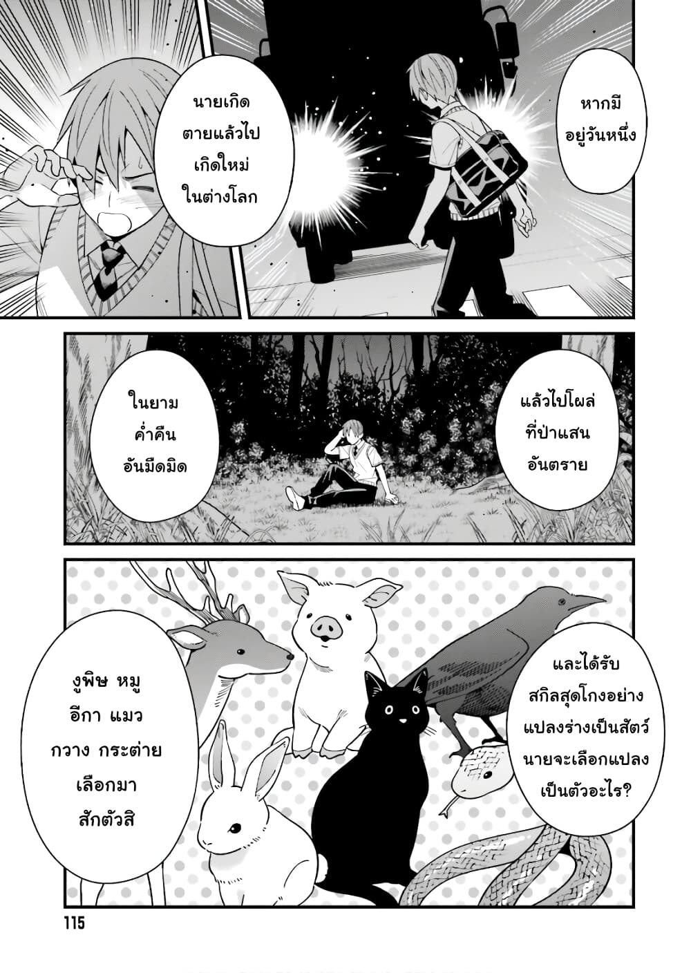Hirasaka Hinako ga Ero Kawaii koto wo Ore dake ga Shitteiru page 5
