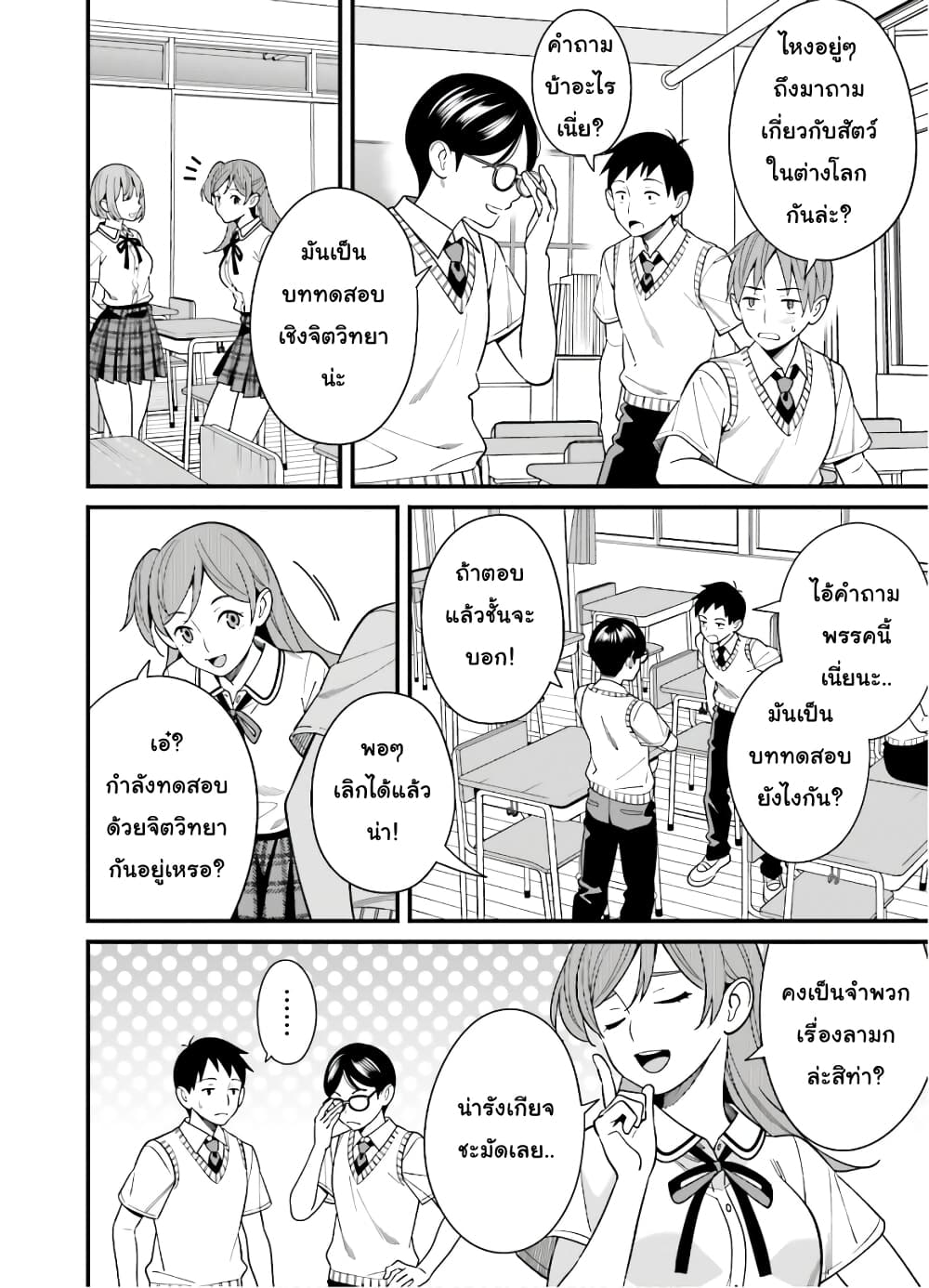 Hirasaka Hinako ga Ero Kawaii koto wo Ore dake ga Shitteiru page 6