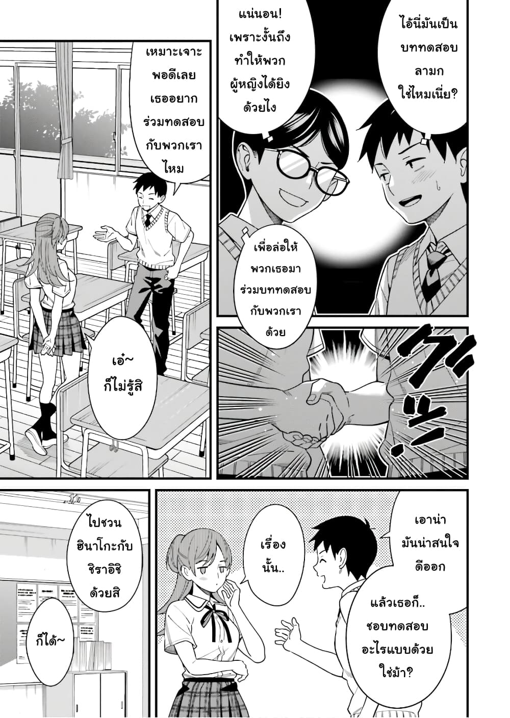 Hirasaka Hinako ga Ero Kawaii koto wo Ore dake ga Shitteiru page 7