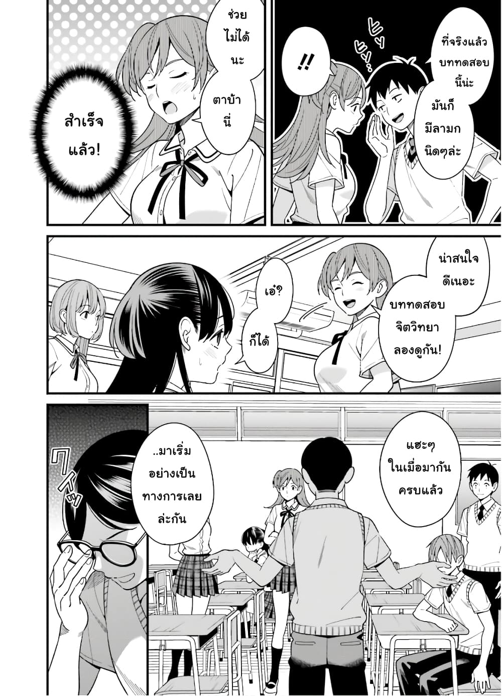 Hirasaka Hinako ga Ero Kawaii koto wo Ore dake ga Shitteiru page 8