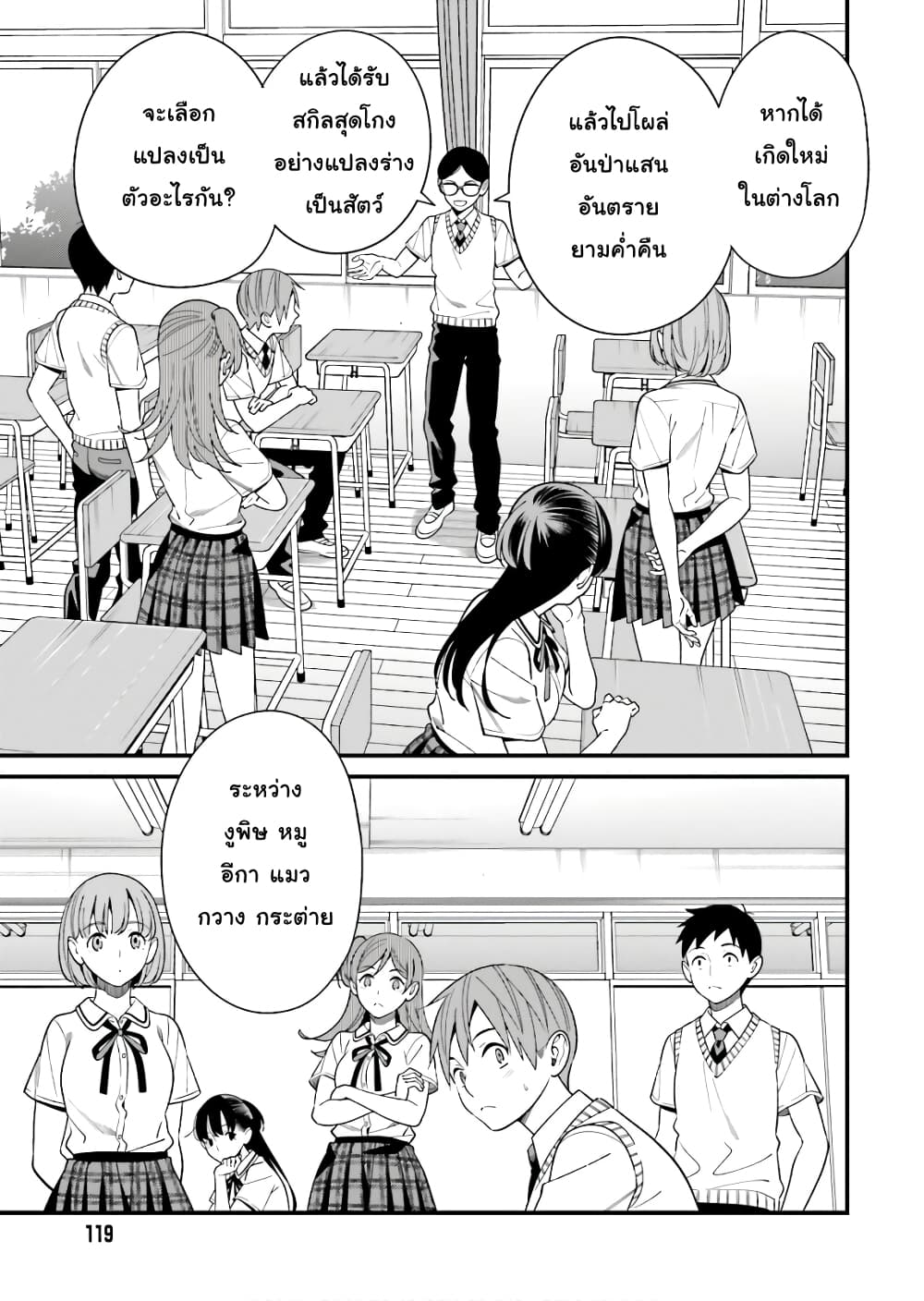 Hirasaka Hinako ga Ero Kawaii koto wo Ore dake ga Shitteiru page 9