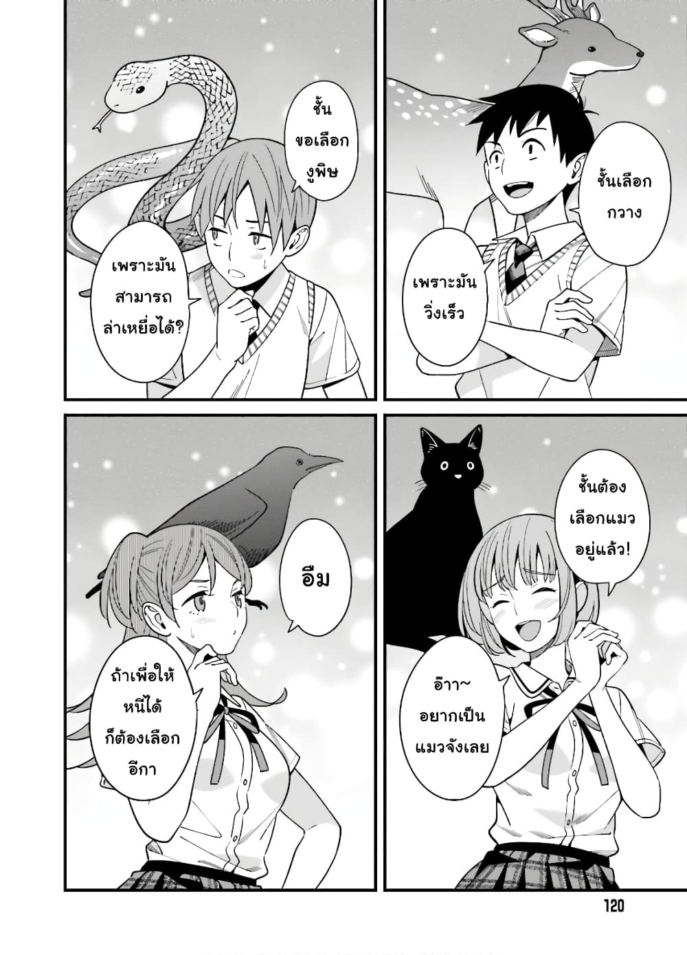 Hirasaka Hinako ga Ero Kawaii koto wo Ore dake ga Shitteiru page 10
